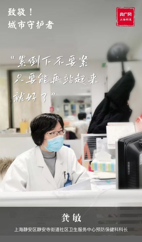 新春走基層 致敬城市守護(hù)者，筑牢健康防線——探訪預(yù)防保健服務(wù)一線工作者