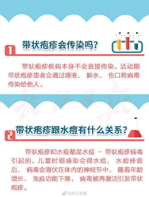 帶狀皰疹疫苗科普 守護(hù)健康，預(yù)防先行