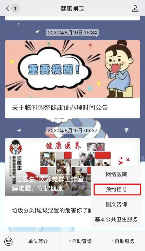 流感疫苗到貨通知 8月28日開(kāi)放預(yù)約，守護(hù)健康正當(dāng)時(shí)