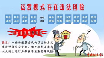 警惕銀發(fā)消費(fèi)“溫柔陷阱” 三部門(mén)聯(lián)合提示老年消費(fèi)十大風(fēng)險(xiǎn)，聚焦“預(yù)防保健服務(wù)”