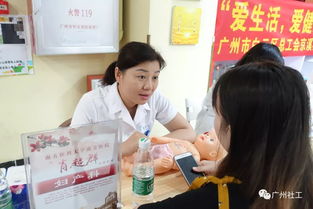 活力羊城，健康守護(hù)新篇章 營(yíng)養(yǎng)膳食與疾病預(yù)防中的社區(qū)醫(yī)務(wù)社工力量