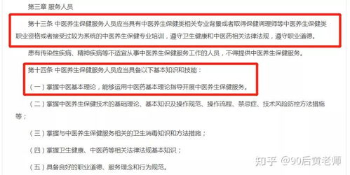 中醫(yī)康復(fù)理療師證 國(guó)家承認(rèn)、含金量解析與實(shí)用價(jià)值